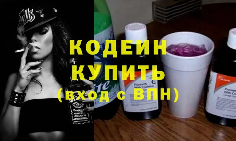 Codein Purple Drank  цены наркотик  Мышкин 