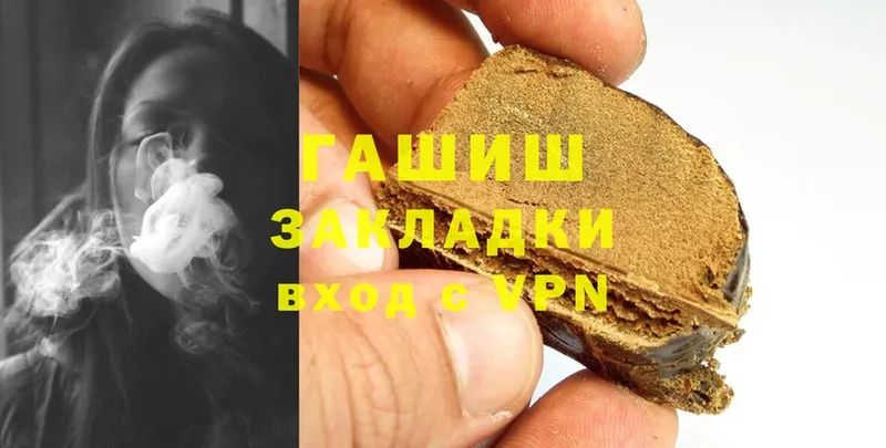 ГАШИШ hashish  наркотики  кракен tor  Мышкин 