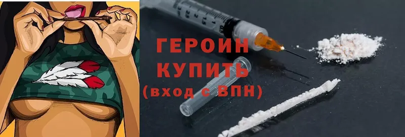 ГЕРОИН Heroin  сайты даркнета состав  Мышкин  купить  цена 