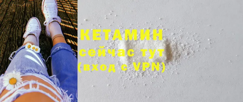 КЕТАМИН ketamine  Мышкин 