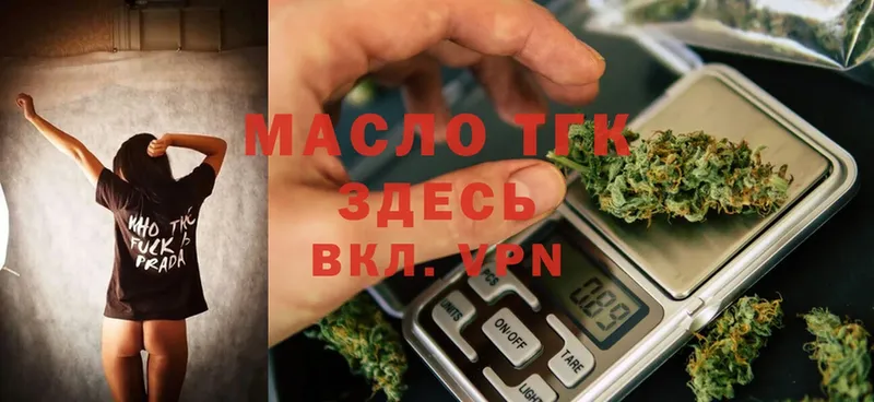 купить наркотики цена  кракен сайт  Дистиллят ТГК THC oil  Мышкин 